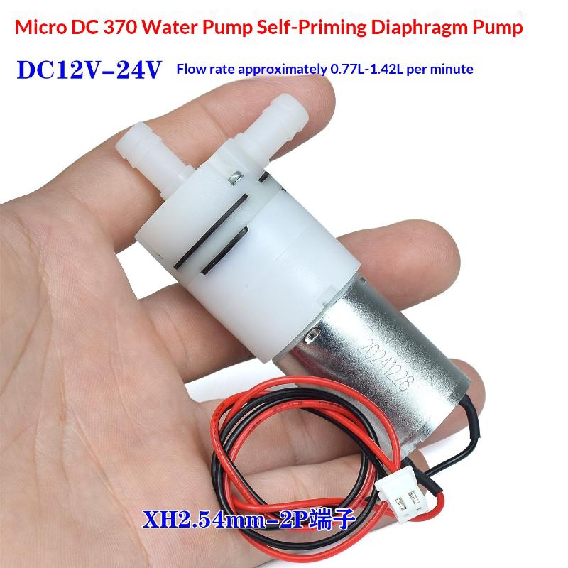 소형 27mm 다이어프램 자흡식 펌프, DIY 수족관용 - Mini Peristaltic Pump 12V 리뷰 및 가격